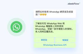 WhatsApp 官方入口-whatsapp官方入口中文