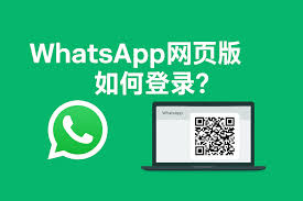 WhatsApp Business網頁版【whatsapp business网页版消息模糊】