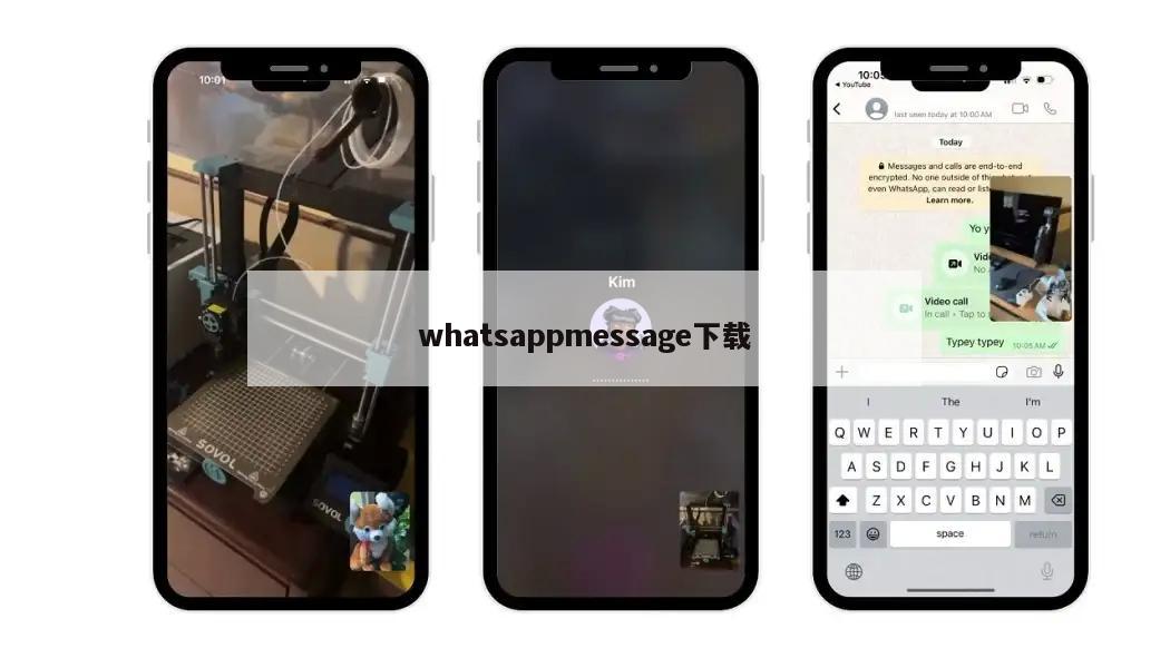 whatsappmessage下载
